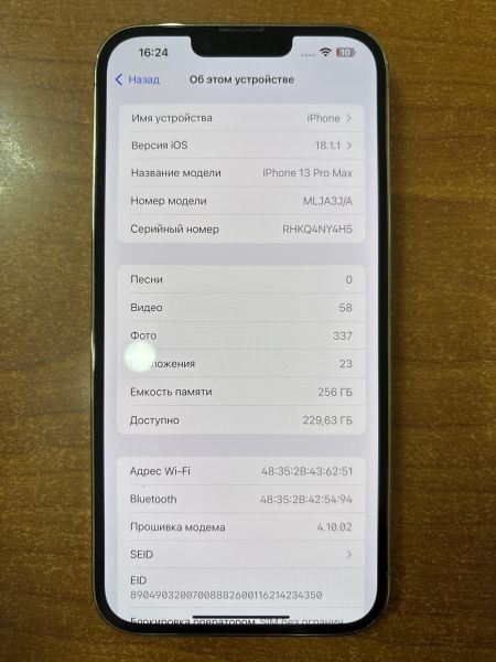 Купить Apple iPhone 13 Pro Max 256GB в Ангарск за 41900 руб.