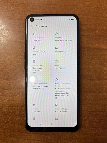 Купить OPPO A72 4/128GB (CPH2067) Duos в Ангарск за 5450 руб.