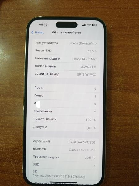 Купить Apple iPhone 14 Pro Max 1TB в Ангарск за 61050 руб.