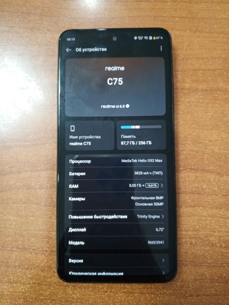 Купить Realme C75 8/256GB (RMX3941) Duos в Ангарск за 9200 руб.