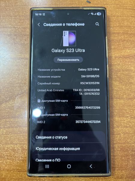 Купить Samsung Galaxy S23 Ultra 12/256GB (S918B) Duos в Ангарск за 32300 руб.