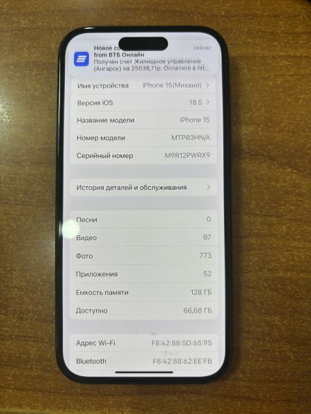 Купить Apple iPhone 15 128GB в Ангарск за 39700 руб.