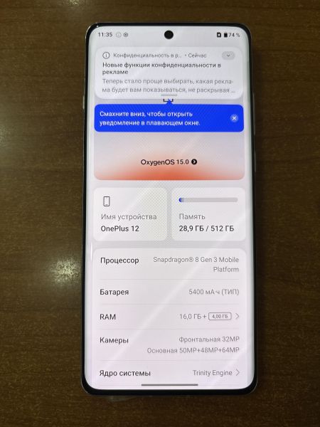 Купить OnePlus 12 16/512GB (CPH2581) Duos в Ангарск за 72150 руб.