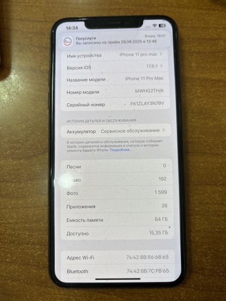 Купить Apple iPhone 11 Pro Max 64GB в Ангарск за 14300 руб.