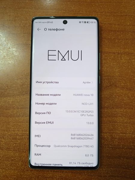 Купить Huawei Nova 10 8/128GB (NCO-LX1) Duos в Ангарск за 10100 руб.