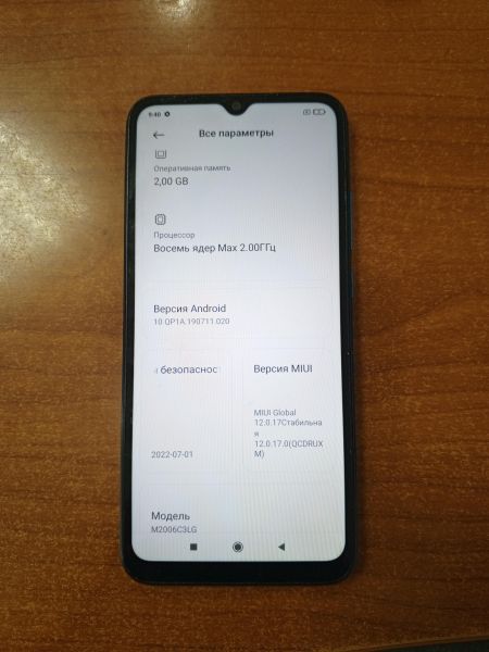 Купить Xiaomi Redmi 9A 2/32GB (M2006C3LG/M2006C3LI) Duos в Ангарск за 2000 руб.