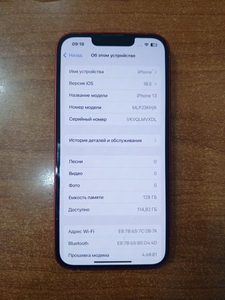 Купить Apple iPhone 13 128GB в Ангарск за 26000 руб.
