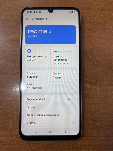 Купить Realme C61 6/128GB (RMX3930) Duos в Ангарск за 4850 руб.
