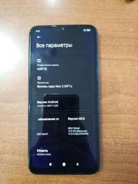 Купить Xiaomi Redmi 9 NFC 4/64GB (M2004J19AG) Duos в Ангарск за 3700 руб.