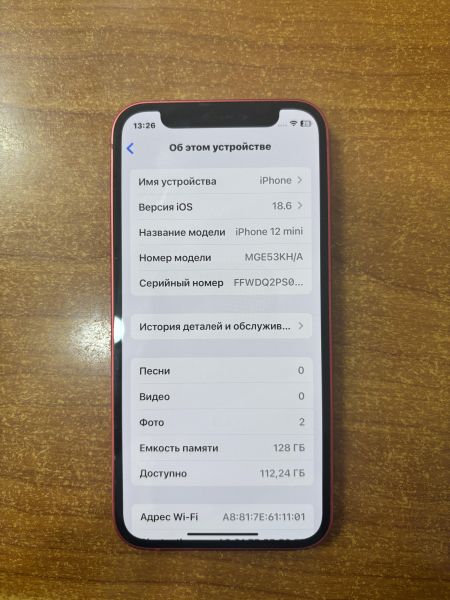 Купить Apple iPhone 12 mini 128GB в Ангарск за 17400 руб.