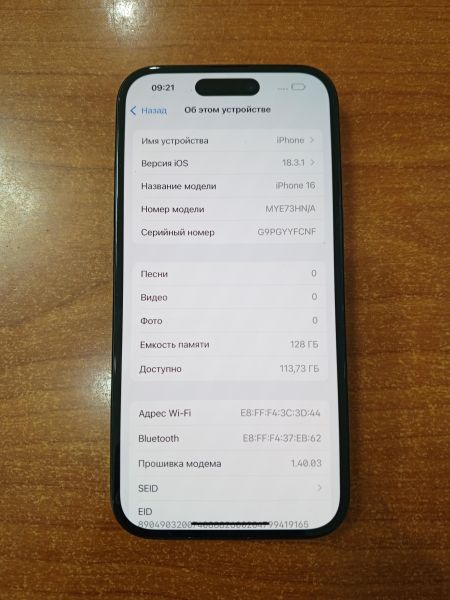 Купить Apple iPhone 16 128GB в Ангарск за 59900 руб.