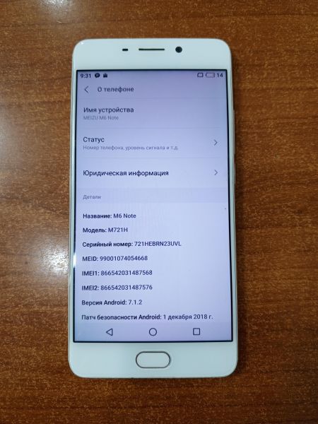 Купить Meizu M6 Note 3/16GB (M721H) Duos в Ангарск за 2600 руб.