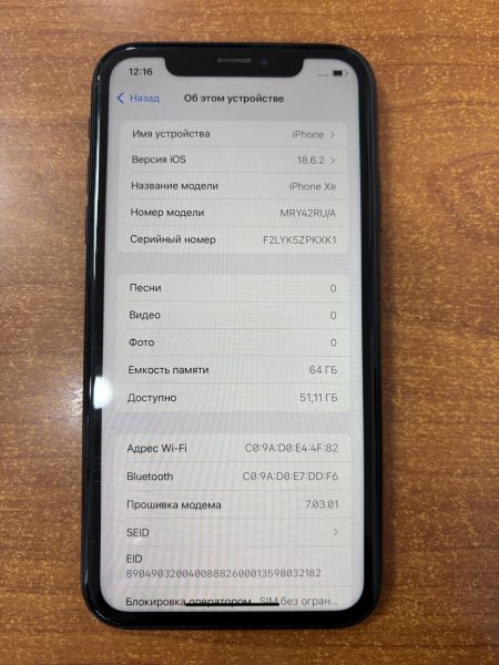 Купить Apple iPhone XR 64GB в Ангарск за 8800 руб.