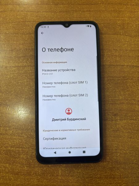 Купить POCO C51 2/64GB (2305EPCC4G) Duos в Ангарск за 2900 руб.
