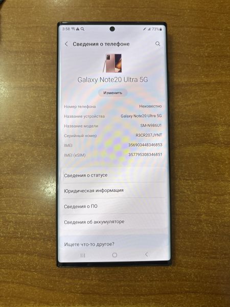 Купить Samsung Galaxy Note 20 Ultra 5G 12/128GB (N986U1) Duos в Ангарск за 30300 руб.