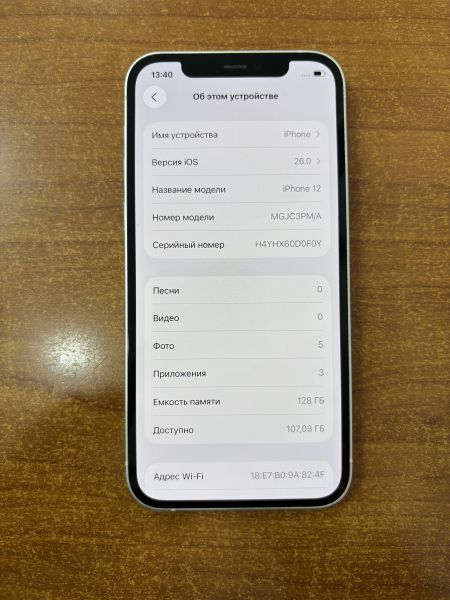 Купить Apple iPhone 12 128GB в Ангарск за 20600 руб.