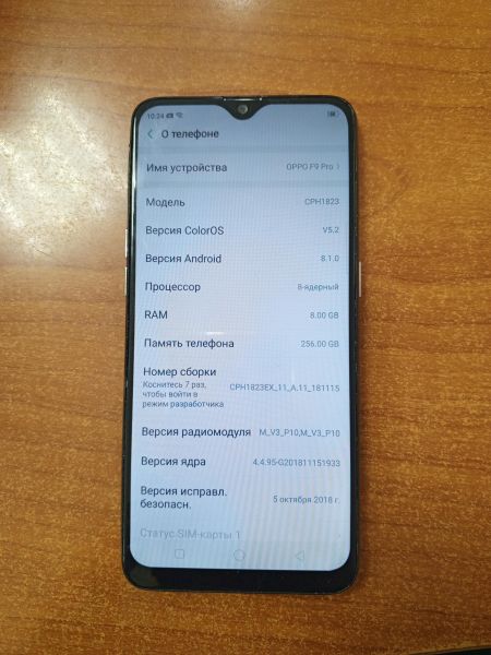 Купить OPPO F9 8/256GB (CPH1823) Duos в Ангарск за 5700 руб.