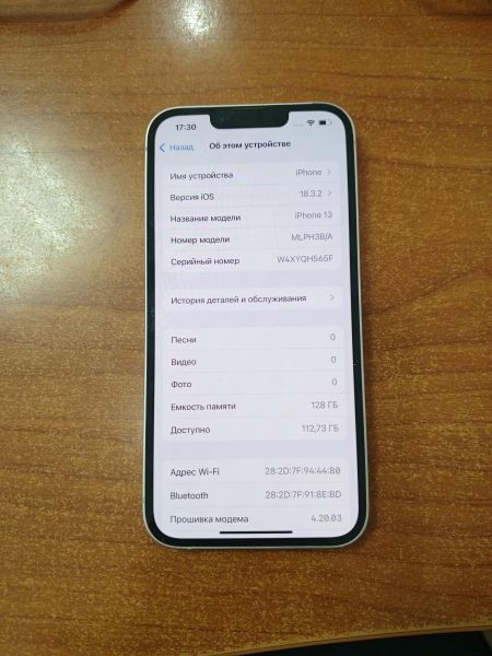 Купить Apple iPhone 13 128GB в Ангарск за 25800 руб.