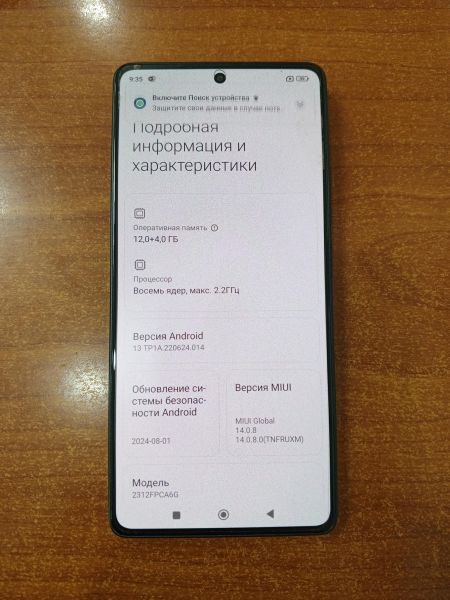 Купить POCO M6 Pro 12/512GB (2312FPCA6G) Duos в Ангарск за 13400 руб.