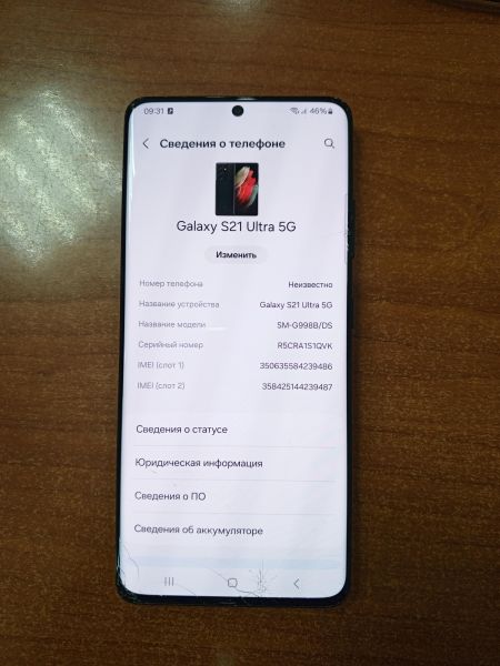 Купить Samsung Galaxy S21 Ultra 5G 12/256GB (G998B) Duos в Ангарск за 19700 руб.