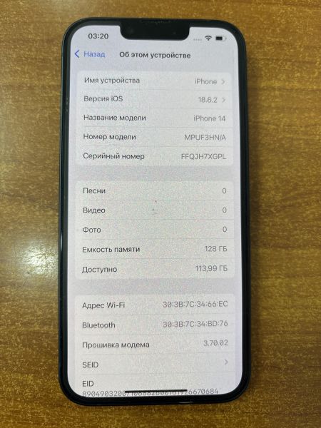 Купить Apple iPhone 14 128GB в Ангарск за 33900 руб.