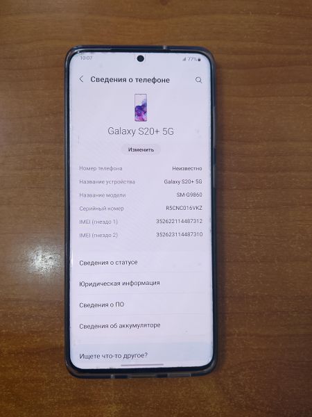 Купить Samsung Galaxy S20+ 5G 12/128GB (G9860) Duos в Ангарск за 12900 руб.