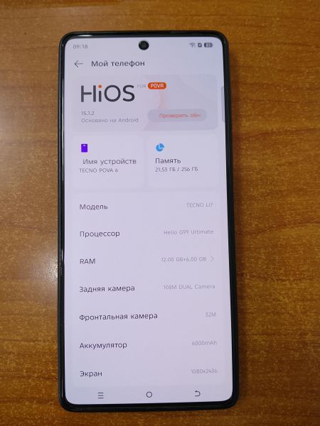 Купить TECNO Pova 6 12/256GB (LI7) Duos в Ангарск за 9100 руб.