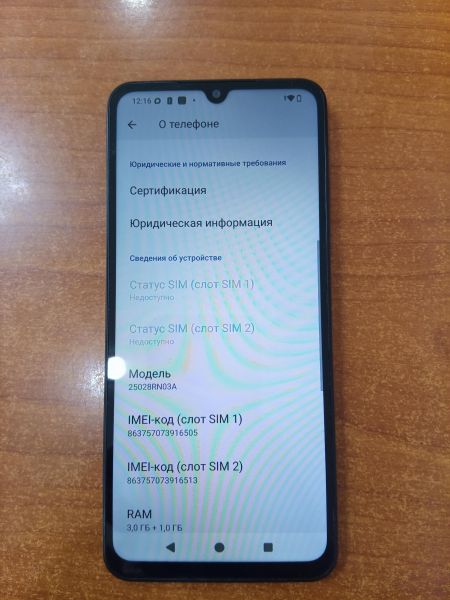 Купить Xiaomi Redmi A5 3/64GB (25028RN03A) Duos в Ангарск за 3900 руб.