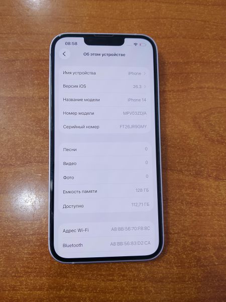 Купить Apple iPhone 14 128GB в Ангарск за 30300 руб.