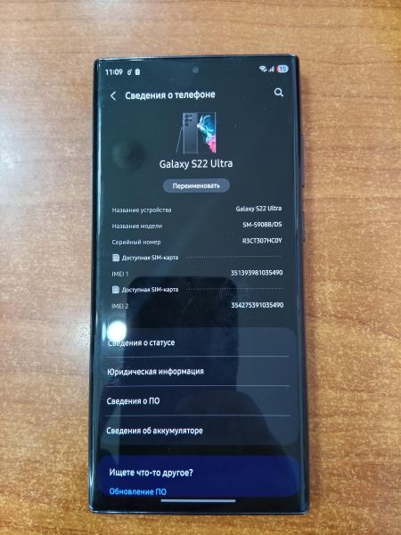 Купить Samsung Galaxy S22 Ultra 8/128GB (S908B) Duos в Ангарск за 27200 руб.