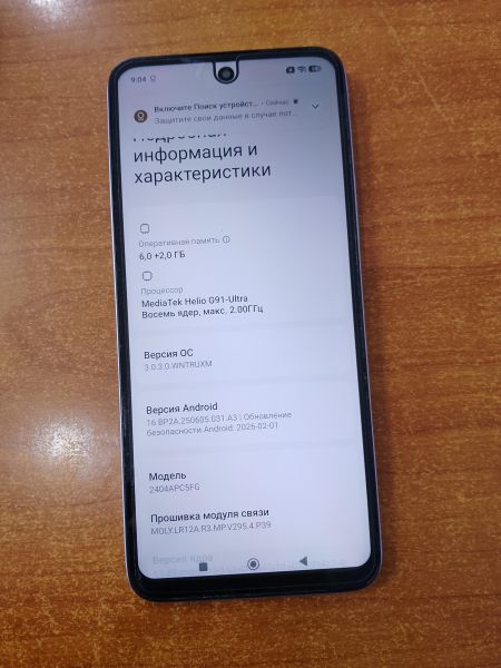 Купить POCO M6 6/128GB (2404APC5FG) Duos в Ангарск за 6500 руб.