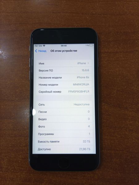 сотовый телефон Apple iPhone 6S 32GB в Ангарск