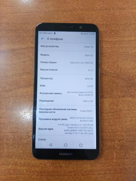 сотовый телефон Honor 7A 2/16GB (DUA-L22) Duos в Ангарск