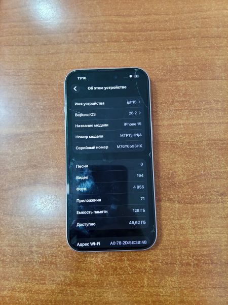 сотовый телефон Apple iPhone 15 128GB в Ангарск