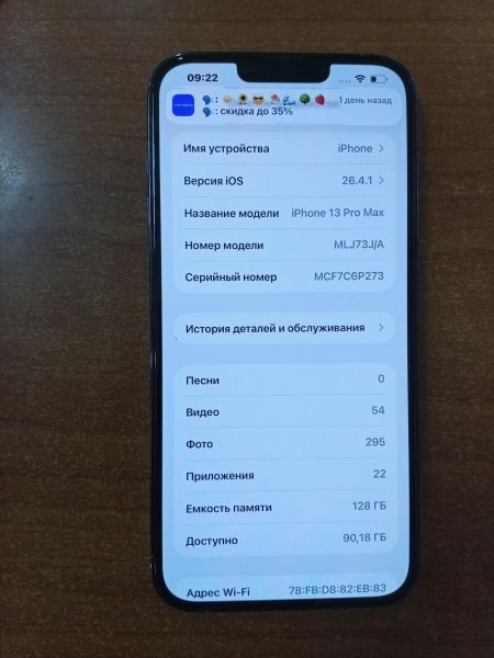 сотовый телефон Apple iPhone 13 Pro Max 128GB в Ангарск