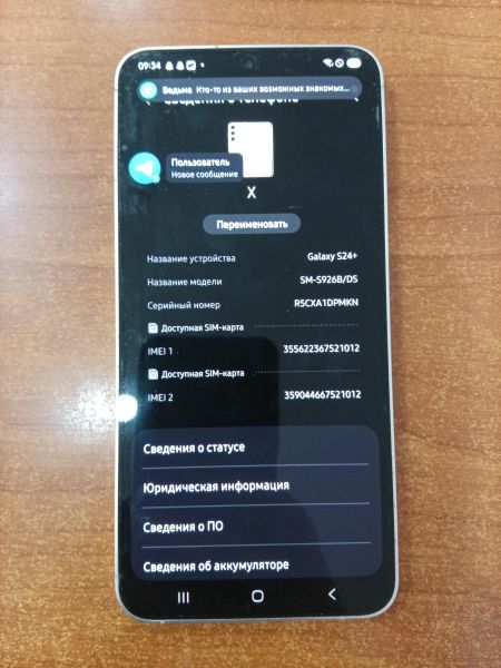 сотовый телефон Samsung Galaxy S24+ 12/256GB (S926B) Duos в Ангарск