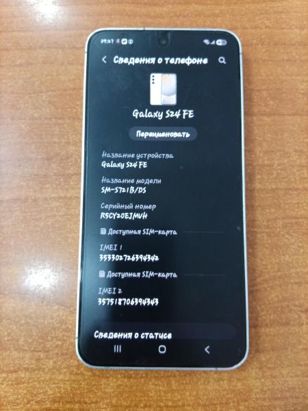 сотовый телефон Samsung Galaxy S24 FE 8/256GB (S721B) Duos в Ангарск