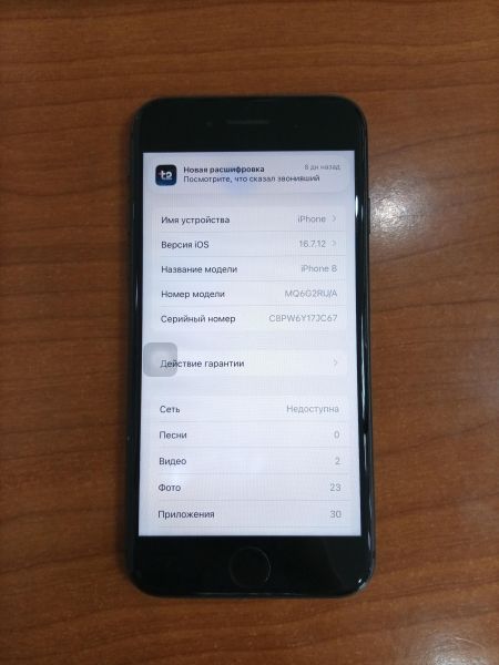 сотовый телефон Apple iPhone 8 64GB в Ангарск
