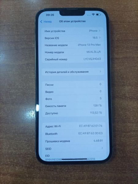 сотовый телефон Apple iPhone 13 Pro Max 128GB в Ангарск