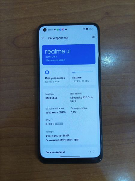 сотовый телефон Realme 9 Pro+ 5G 8/128GB (RMX3393) Duos в Ангарск