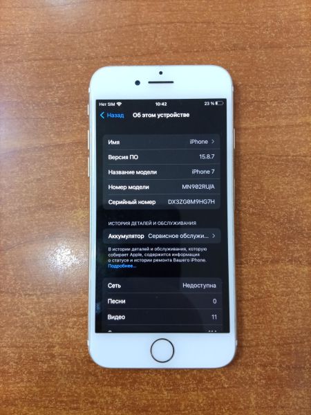 сотовый телефон Apple iPhone 7 32GB в Ангарск