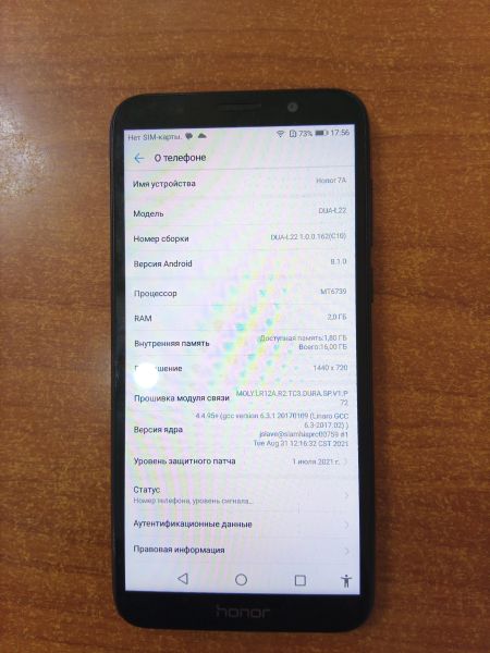 сотовый телефон Honor 7A 2/16GB (DUA-L22) Duos в Ангарск