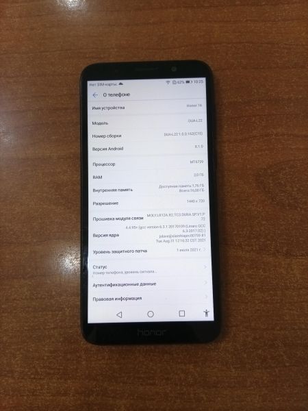 сотовый телефон Honor 7A 2/16GB (DUA-L22) Duos в Ангарск