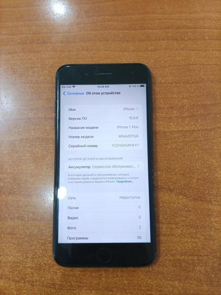 сотовый телефон Apple iPhone 7 Plus 128GB в Ангарск
