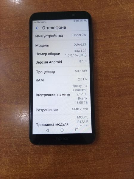 сотовый телефон Honor 7A 2/16GB (DUA-L22) Duos в Ангарск