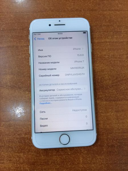 сотовый телефон Apple iPhone 7 32GB в Ангарск