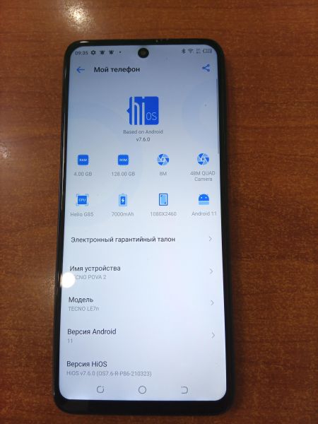 сотовый телефон TECNO Pova 2 4/128GB (LE7n) Duos в Ангарск