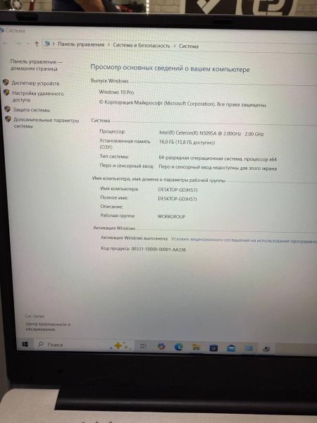 Купить Китайский 15.6/FHD/N5095A/16GB/256GB в Ангарск за 10000 руб.