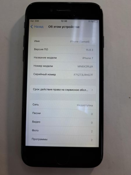 Купить Apple iPhone 7 32GB в Иркутск за 2400 руб.