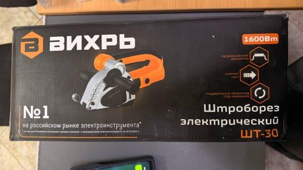 Купить ВИХРЬ ШТ-30 в Ангарск за 2600 руб.